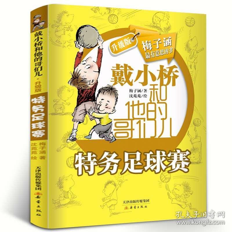 巫师2：刺客之王