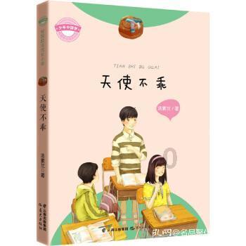 救援聪明的小女生
