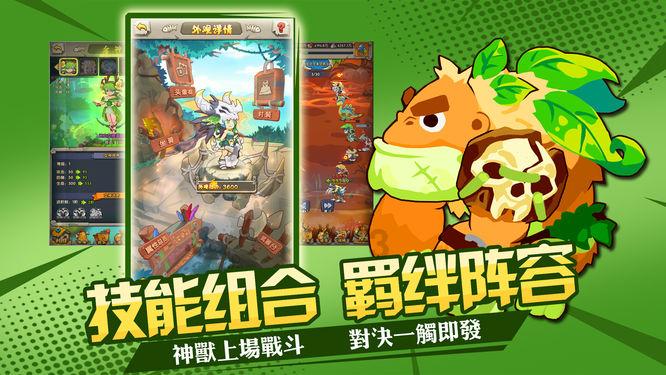 大金狮逃生